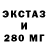 Экстази круглые Mars1973 Mars1972