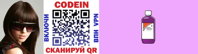 купить наркотики цена  Нерехта  Кодеиновый сироп Lean напиток Lean (лин) 