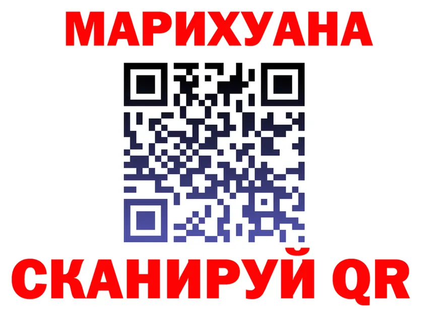 МАРИХУАНА семена tor даркнет МЕГА Нерехта