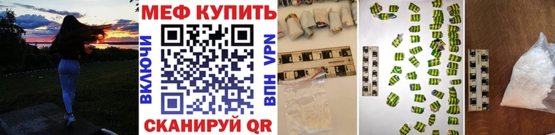 Мефедрон mephedrone  блэк спрут как зайти  Нерехта 